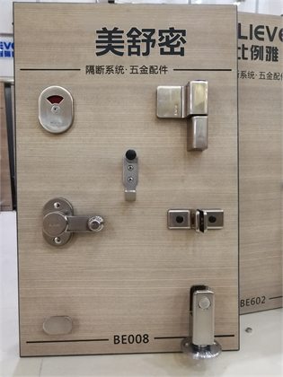 BE008 拉丝不锈钢五金套件