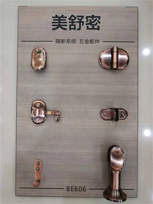 BE606 玫瑰金五金套件